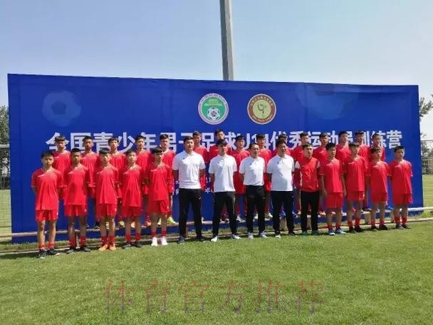 2017年全国青少年男子足球U14精英训练营正式开营